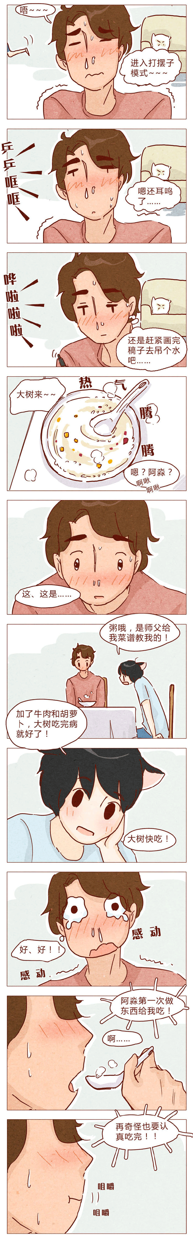 漫漫漫画：宝宝生病了，要亲亲才能起来~