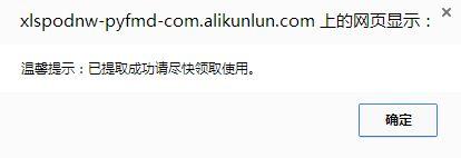 DNF防骗指南 教你规避网页盗号