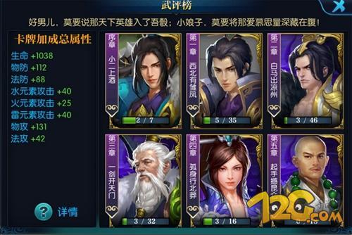 《北凉悍刀行》手游评测 万人国战悍刀无双