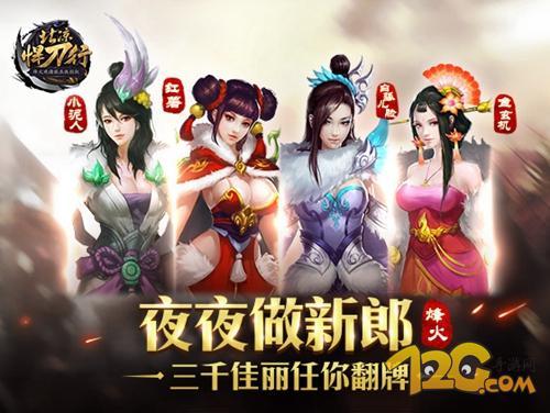 《北凉悍刀行》手游评测 万人国战悍刀无双