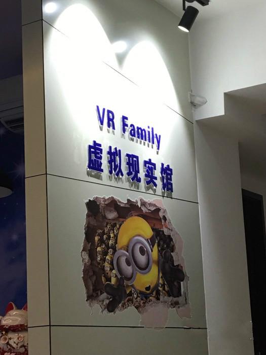 VR这么火！这些线下VR体验馆你去过吗？
