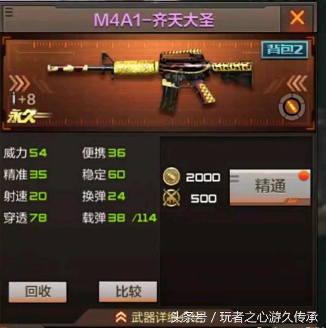 这些枪你都见过么？ CF手游M4A1系列最全盘点