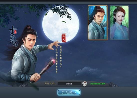 4399《青云志》新服开启 邀决战青云之巅！