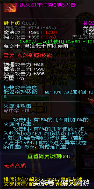 盘点DNF游戏那些领主粉中性价比爆表的神器