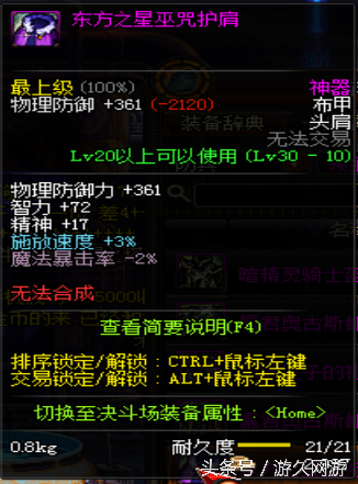 盘点DNF游戏那些领主粉中性价比爆表的神器