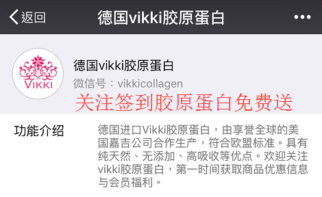 vikki胶原蛋白怎么样 2026年vikki胶原蛋白多少钱一盒
