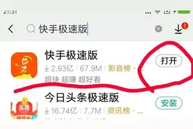 用快手极速版网赚就是快图片