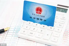 员工医保每个月会有多少钱打进医保卡？每月几号到账？图片