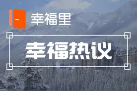 暴涨123%！最高冲破6万，天价学区房正在向三四线蔓延｜幸福热议图片