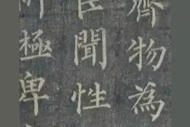 古人对书法笔意的解释图片