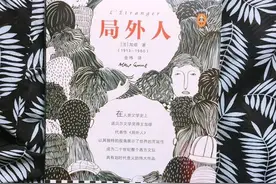 《局外人》：荒诞生活中的真理和正义图片