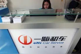 一嗨租车好还是神州好？高端车组较高低图片