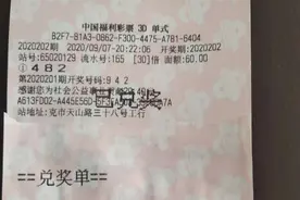 克拉玛依王大爷淡定中走3D奖金3万多元图片