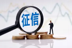 重磅突发！购物外卖打车信息都上征信，信用对个人到底有多重要？图片