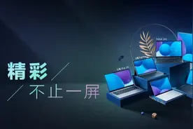 5299元起！联想大量新品电脑发布：首发11代酷睿处理器图片