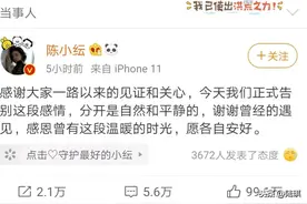 于小彤陈小纭分手：你愿意陪一个男孩长大吗？图片
