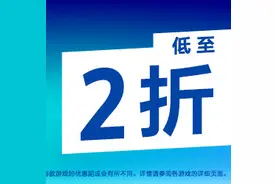 PS4港服商店折扣，动作与角色扮演史低游戏一览图片