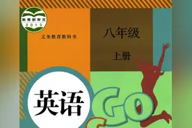 人教版八年级上册英语电子课本图片