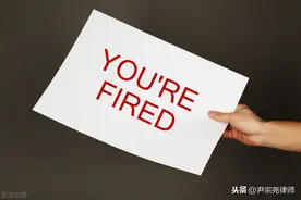 公司压了员工一个月工资，被判决赔偿员工10万元图片