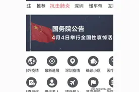 今天的头条和抖音，变了！图片