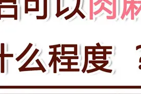 情侣/夫妻可以肉麻到什么程度？（漫画）图片