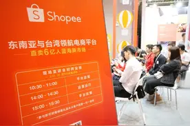 深度解析跨境平台虾皮3980骗局图片