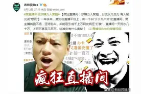 斗鱼“339户外”变相办活动，6元办卡抽5万，粉丝输光14万图片