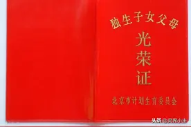 补办独生子女证需要哪些材料图片