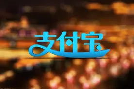 支付宝里买基金靠谱么？为什么好多人在支付宝买基金图片