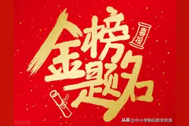 黄冈市2019年初中毕业生学业水平和高中阶段学校招生考试图片