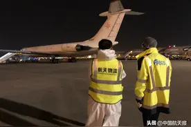 一架飞机一趟飞往9个国家，中国政府紧急援外防疫物资包机空运项目圆满完成图片