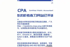 注会机考系统操作技巧汇总给大家！含特殊符号输入方法、附截图图片