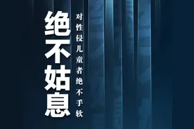 绝不姑息！图片