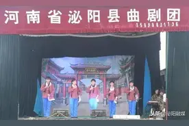 泌阳县曲剧团图片