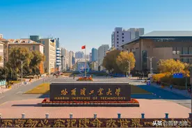 东三省一本好大学名单（21所）：哈工大最强，东财、哈医大在列图片