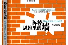 《拆掉思维里的墙》：股神巴菲特如何打破思维局限，成为投资牛人图片