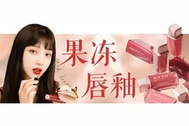 没涂过果冻嘟嘟唇，这个春夏就不算完整！图片
