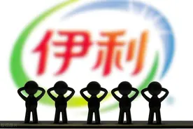 伊利股份股价创历史新高 白酒 酱油 榨菜 牛奶之后 还有谁？图片