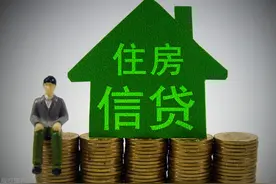 房贷时间越长好还是越短好？银行员工称：不少人都是白送钱给银行图片