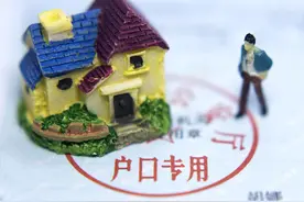 租售同权？租房可落户，你是房东会同意吗？这个“名分”你在意吗图片