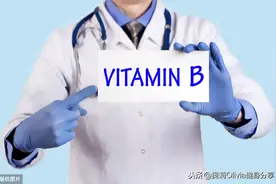 补充好B族维生素，减肥效果事半功倍！VB缺乏会有哪些症状？图片