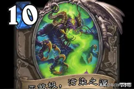 炉石传说：跳费与腐蚀！暗月马戏团小丑德预构筑来袭图片