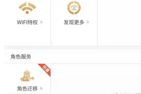 王者荣耀：转区系统灰度开启，安卓可转苹果，看到价格终于放心了图片