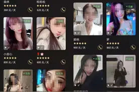 为了最新款苹果手机，她们把自己明码标价图片