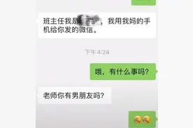 7岁男孩为让班主任当舅妈而“费尽心机”，网友：为舅舅操碎了心图片