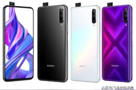 1289元 4800万三摄升降全面屏荣耀9Xpro智能手机图片
