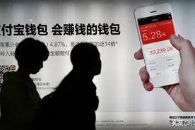 细节决定真相，我们还能相信余额宝吗？图片