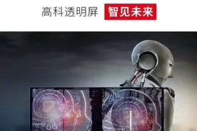 三款高质量商显新品透明屏、地砖屏、工程屏——营销创新新浪潮图片