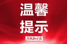 邯郸交巡警：国庆长假“两公布一提示”图片