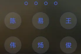 教你把自己的名字设置成锁屏密码，秒变文字锁，非常个性图片